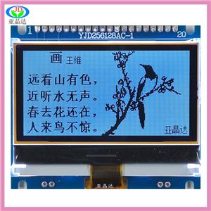 YJD256128AC-1     2.54寸